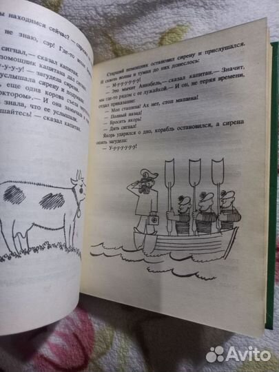 Биссет Д. Сказки. Все кувырком 1993г