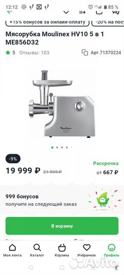 Мясорубка электрическая moulinex