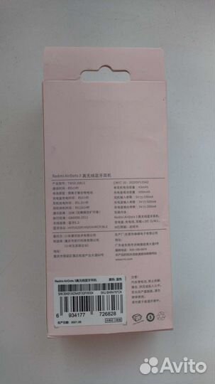 Наушники Redmi AirDots 3