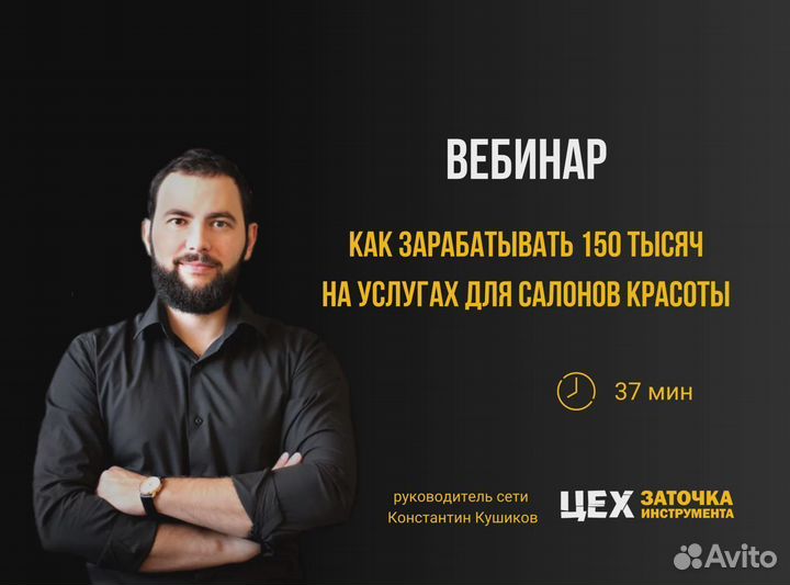 Ищу партнеров. Бизнес - сервис для салонов красоты