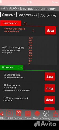 Автоподбор Выездная проверка б/у машины