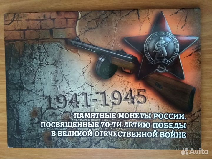 Альбомы для десятирублевых монет.Два вида