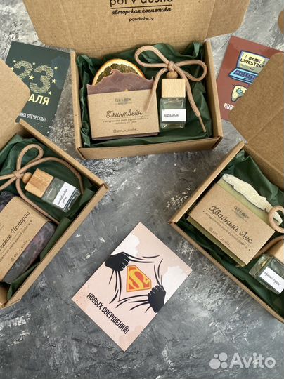 Подарки к 23 февраля