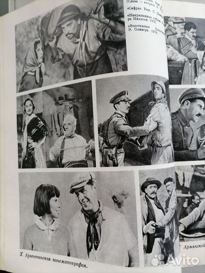 Кино Словарь Энциклопедический