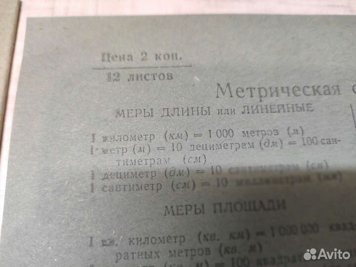 Тетради СССР новые 1965 -1967 годов