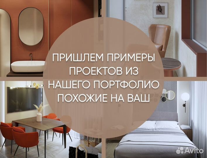 Дизайн интерьера