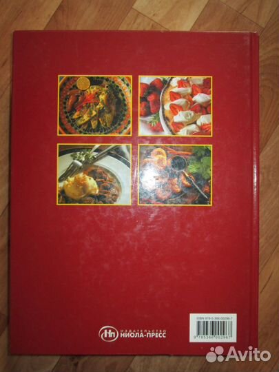 Книги Популярная кулинария Энциклопедия рецептов