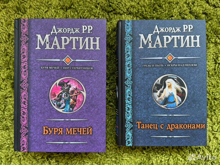 Джордж рр. Мартин книги