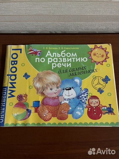 Учебная литература для логопедов и родителей