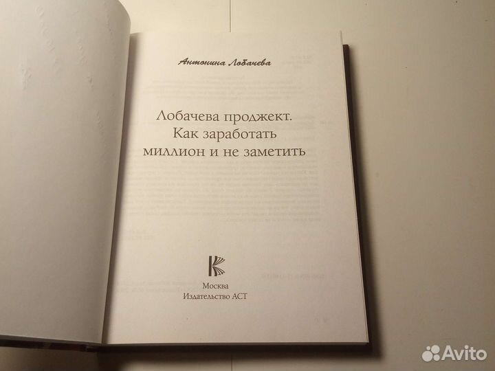 Книга А. Лобачева