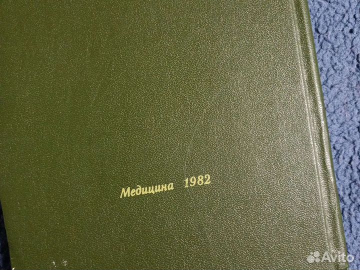 Книги для медиков