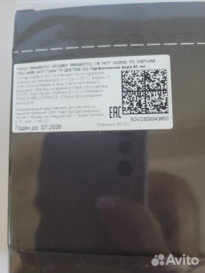 I'm Not Going to Disturb You Femme Yohji Yamamoto
