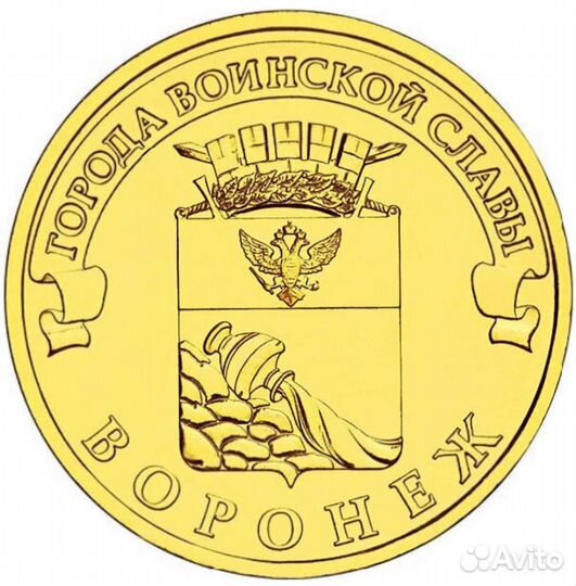 Монета 10 р. 2012г. 