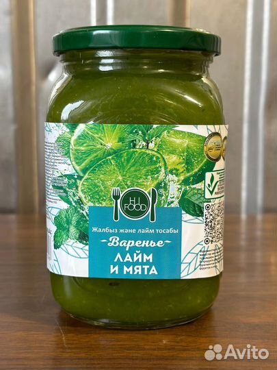 Варенье HiFood лайм и мята 900 гр