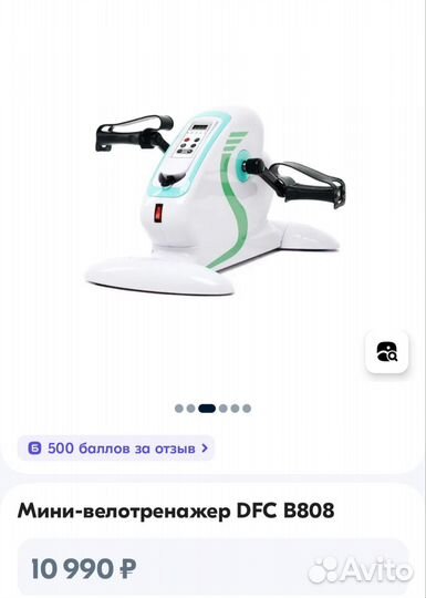 Велотренажер на электроприводе