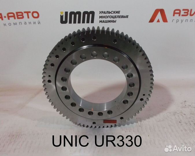 Опорно-поворотное устройство Unic UR330