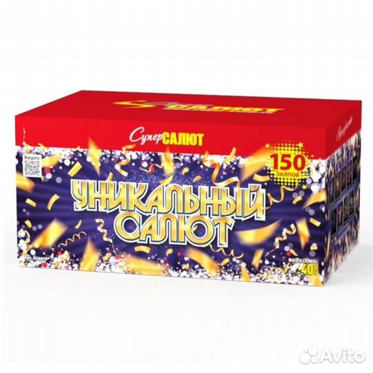 Фейерверк/салют Уникальный 150 залпов более 2 мину