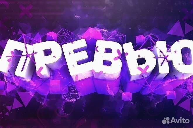 Делаю превью