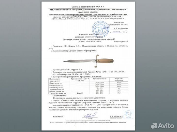 Кортик вмф СССР зик 1947г