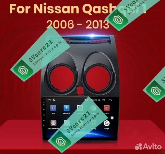 Nissan Qashqai Android 9
