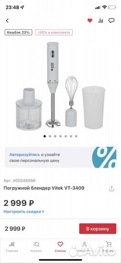 Блендер Vitek новый