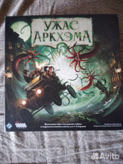 Ужас аркхэма 3-я редакция