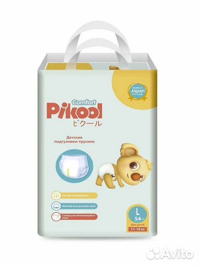 Подгузники трусики pikool L