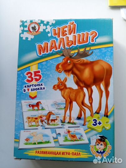 Детские настольные игры