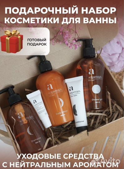 Уходовая косметика