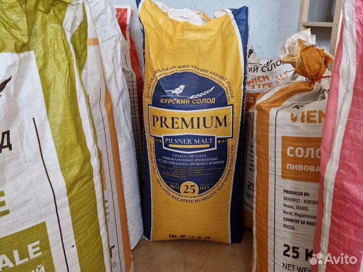 Солод Пилснер Премиум Курский