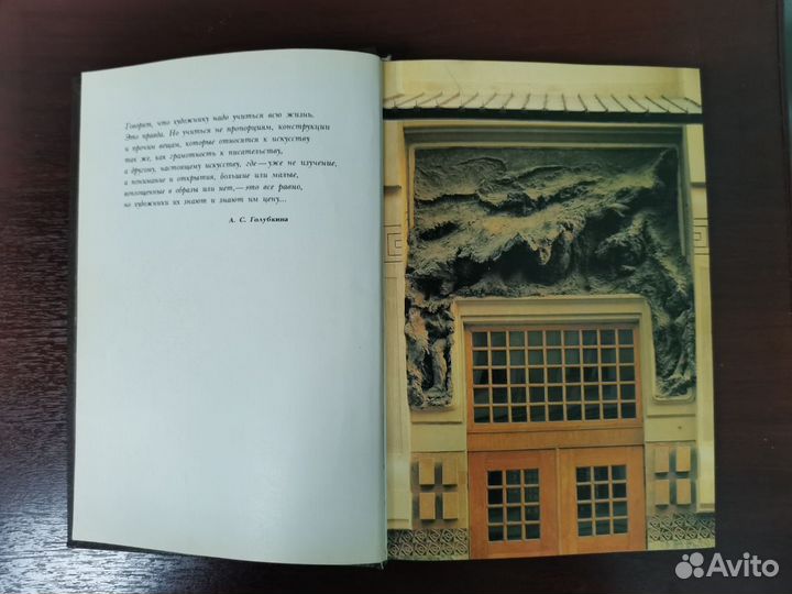 Анна Голубкина. Личность, Эпоха, Скульптура