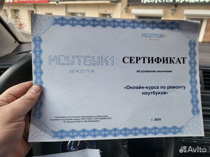 Ремонт телефонов Планшетов Ноутбуков