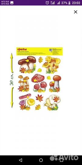 Наклейки для интерьера