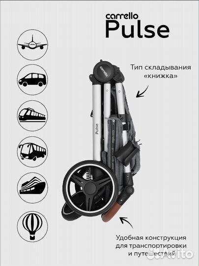 Прогулочная коляска carrello pulse