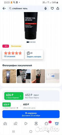 Стайлинг-гель 2шт