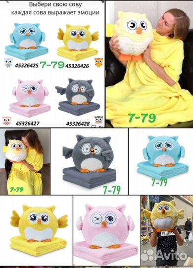 Мягкая игрушка сова 3 в 1