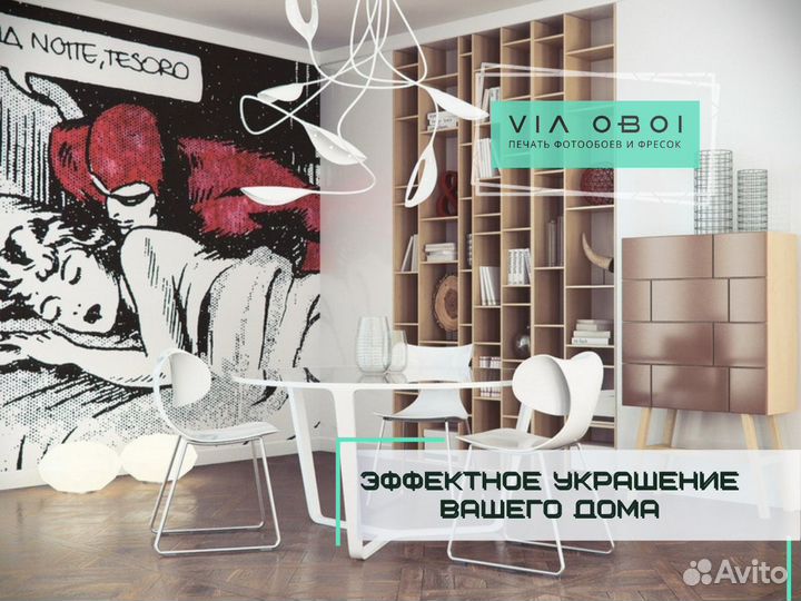 Фотообои на заказ