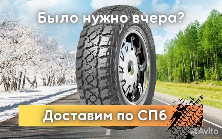 Kumho Road Venture MT51 255/70 R16