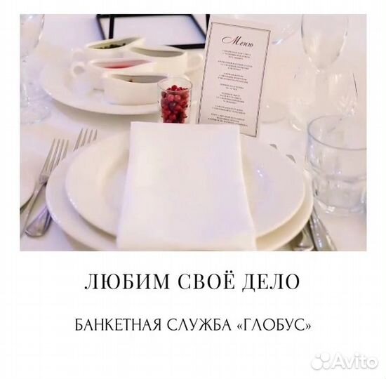 Официант на Новогодние банкеты (подработка)