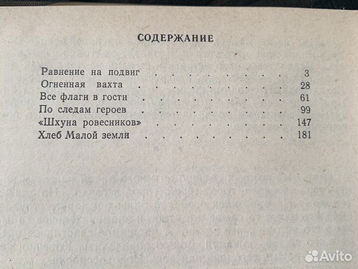 Книга СССР наследники сорокин 1982