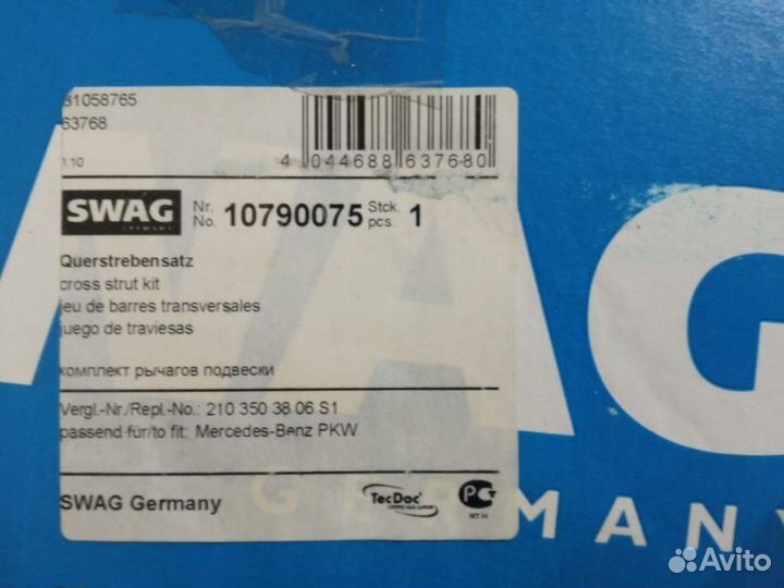 Рычаг задней подвески swag Mercedes