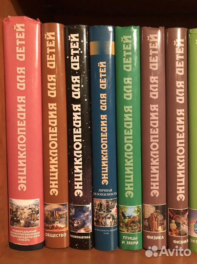 Энциклопедия для детей изд-во «Аванта+»