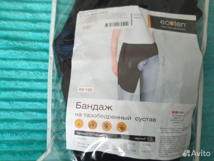 Бандаж на тазобедренный сустав правый