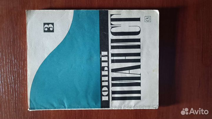 Ноты для фортепиано для начинающих пианистов