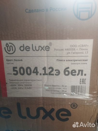 Плита электрическая новая