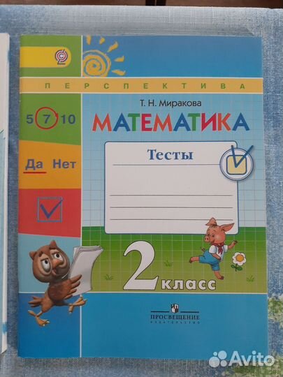 Рабочая тетрадь 2 класс