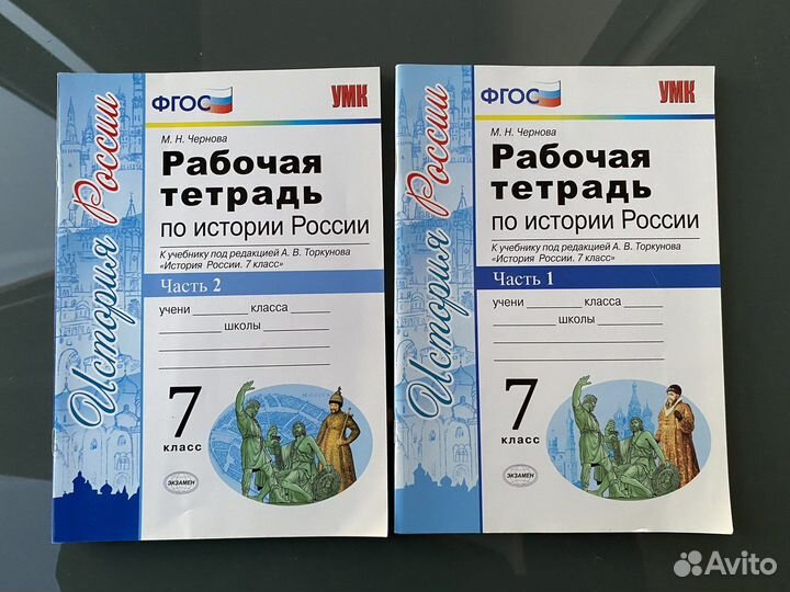 Тетради по истории