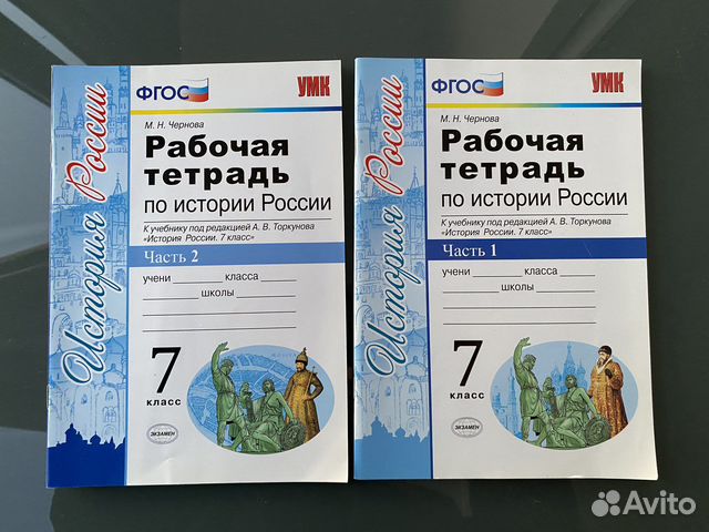 Тетради по истории