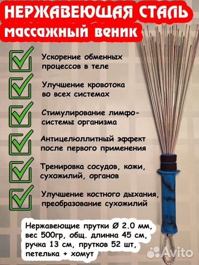 Даосский веник для массажа, 2.0мм. (нерж. сталь)