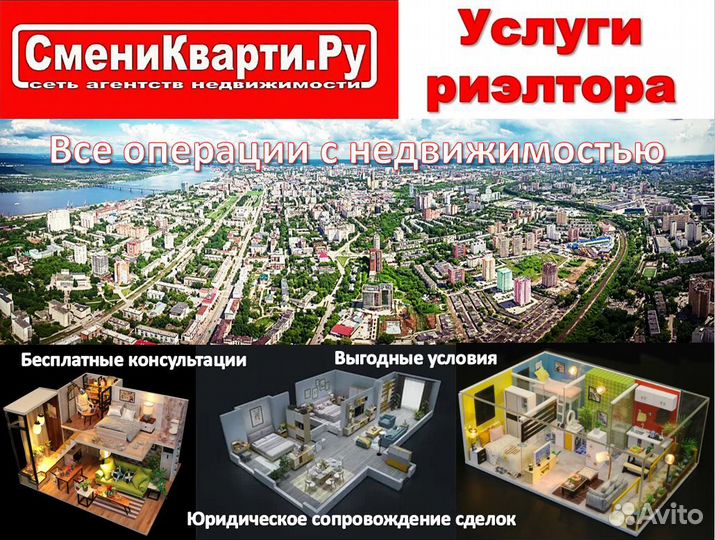 Услуги риэлтора